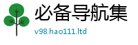 王中王493333WWW马头诗靠7777788888管家婆凤凰网查一下云间玉箭